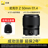 尼康（Nikon）Z 50mm f/1.4 全画幅微单镜头 大光圈 紧凑便携 视频录制