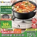 小熊（Bear）电火锅 火锅专用锅家用5-8人适用分体式可拆洗多功能涮肉电煮锅火锅锅6L大容量 F60K1 国家补贴