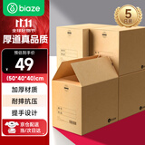 毕亚兹特大号搬家纸箱 无扣手 50*40*40cm 5个装办公整理储物打包箱
