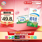 伊利纯牛奶整箱 250ml*24盒 优质乳蛋白 严选牧场 礼盒装 8月底产