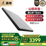 慕思（de RUCCI）绿野山棕天然山棕床垫硬垫山棕垫防螨棕榈薄垫 1.8*2米偏硬