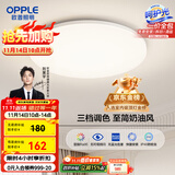 欧普（OPPLE）吸顶灯卧室灯具可调光LED照明灯饰简约大气高显色护眼冰玉 呵护光