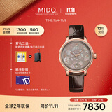 美度（MIDO）瑞士手表 花淅系列 长动能 时尚优雅 自动机械女士皮带腕表