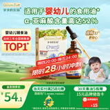 爷爷的农场有机亚麻籽油110ml 凉拌婴幼儿食用油宝宝辅食油6个月以上