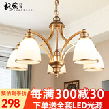 格蕴美式吊灯简约乡村客厅灯欧式复古北欧铁艺餐厅卧室田园土豪金灯具 5头朝下土豪金