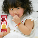 老庙黄金宝宝手链衣食无忧编织金珠手串黄金转运周岁满月百日生日礼物 约0.6g/有房有车