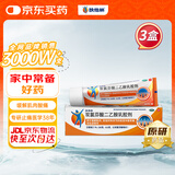 【原研进口】扶他林  双氯芬酸二乙胺乳胶剂 1%*50g 3盒装 用于缓解肌肉软组织和关节的轻至中度疼痛