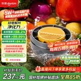 东菱（Donlim）【政府补贴】转转果蔬清洗机 家用食材净化洗菜除菌神器去除农残无线便携 DL-1326钛金灰