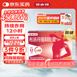 芬必得 布洛芬缓释胶囊 0.3g*24粒 退烧抗炎 缓解牙/偏头痛/神经痛/关节痛/痛经/肌肉痛 中美史克