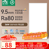 雷士（NVC）厨房灯政府补贴led集成吊顶厨卫吸顶灯铝扣板卫生间平板面板灯36W