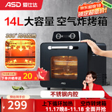 爱仕达（ASD）烤箱0涂层14L家用不锈钢空气炸锅蒸汽嫩烤一体全自动免翻面多功能可烤整鸡可视双面烘烤精准控温 机械旋钮 | 无转叉 14L AO-F14J808