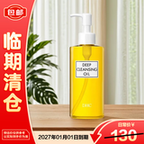 蝶翠诗（DHC）橄榄卸妆油200mL卸护合一温和卸妆易乳化不油腻【临期清仓】