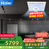海尔（Haier）1.5匹厨房专用空调嵌入式单冷吸顶式1.5P一级能效耐油烟KF-35NW/77EHK21PU1 包6米安装 国家补贴