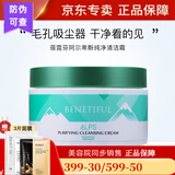 蓓霓芬蓓霓芬上海维娜阿尔卑斯洗面奶清洁霜三层清洁套装 阿尔卑斯纯净清洁霜