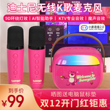 迪士尼（DISNEY）k歌麦克风音箱一体无线话筒蓝牙音响小度智能语音户外便携儿童玩具男女孩生日礼物礼盒 MK30草莓熊