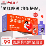 方家铺子 红黑枸杞原浆礼盒1800ml 宁夏红枸杞鲜榨 青海黑枸杞汁节日礼品