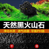 茨格曼鱼缸造景底砂火山石鱼缸专用养鱼过滤底沙颗粒装饰养乌龟水族用品
