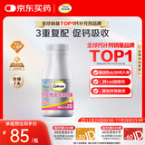 钙尔奇铂金液体钙120粒 女士中老年钙片 补钙维生素D维生素k2