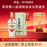 武陵酒  经典飘香53度酱香型白酒整箱装 湖南名酒 自饮礼赠品质口粮 53度 500mL 1瓶 *第三代飘香单瓶装