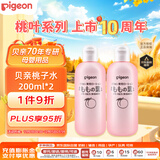 贝亲（Pigeon）桃子水桃叶婴儿儿童液体爽身露保湿四季通用200ml*2日本原装进口