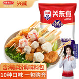兴威（XINGWEI） 关东煮食材375g组合火锅套餐串串火锅丸子含料包 麻辣烫烧烤