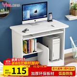 雅美乐电脑桌台式带主机位电脑桌家用卧室小户型简易电脑桌书桌学习桌子