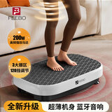 FEEBO菲柏甩脂机智能塑身机蓝牙音响懒人全身运动抖抖机高频震动律动机 强劲低音电机/蓝牙音响/120档调速-灰白色