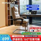 顾全C533家用老板椅舒适久坐办公椅电脑椅可躺工学椅子环保真皮座椅 浅咖 超纤皮 弓形脚（高性价比)