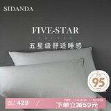 SIDANDA枕芯95%白鹅绒枕头五星级酒店100支全棉羽绒枕舒适低枕48*74cm
