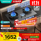 华帝（VATTI）【70%热效率+双定时+AG玻璃】i10308G燃气灶天然气嵌入式5.2kW猛火煤气灶台灶具搭配华帝油烟机S66