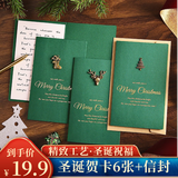 佳妍圣诞贺卡圣诞节礼物立体圣诞祝福许愿卡通卡片派对用品6张装