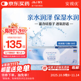 强生安视优隐形眼镜近视透明硅水凝胶恒润氧舒适日抛水润30片400度