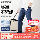 网易严选25新品舒弹大师男士牛仔裤加绒直筒亲肤透气不闷耐磨基础百搭 A款微弹合体款-牛仔深蓝 34
