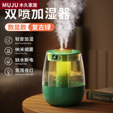 日本空气加湿器不插电充电式香薰机卧室空调房间静音补水氛围夜灯 绿色【静音+双喷+夜灯+数显】