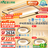 雷士（NVC）客厅吸顶灯护眼卧室灯具北欧创意语音声控智能控制LED环宇包安装