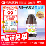 EricFavre艾瑞可 儿童补铁 +VC婴儿营养液 复合甘氨酸螯合铁糖浆  125ml/瓶