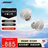 Bose Quiet Comfort Ultra II消噪耳塞 大鲨4代 qc ultra 真无线蓝牙耳机 主动降噪 bose耳机 大鲨3代 消噪耳塞(小鲨2代) 晨雾白 【Bose官方授权店 全国联