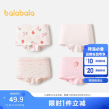 巴拉巴拉女童内裤棉a类儿童四角短裤小童不夹PP平角裤四条装209925170012