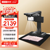 联想（Lenovo）扫描仪高拍仪成册书刊书籍曲面展平高速自动连续扫描A3软底升级2800万高清像素PB8-S23 