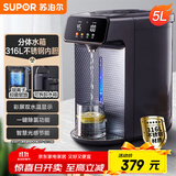 苏泊尔（SUPOR）【国家补贴】电热水瓶双层电热水壶烧水壶5L大容量316L电水瓶多段保温恒温电水壶 SW-50T188