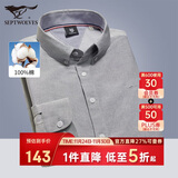 七匹狼长袖衬衫男士秋季商务休闲通勤衬衣打底衫牛津纺上衣服饰男装