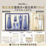 苏秘37°水漾沁润7件套+焕肤洁面4件套水乳护肤品套装生日礼物