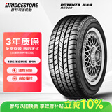 普利司通（Bridgestone）汽车轮胎 185/60R15 84H RE080 原配威驰/雅力士/适配雨燕/飞度