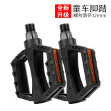 西骑者（WestBiking）脚踏儿童自行车脚踏板脚蹬子通用小孩子单车脚踏一对自行车配件 黑色12mm（童车用）