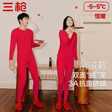 三枪【本命年骐骥红】保暖内衣女朵绒棉抗菌高弹拉绒圆领秋衣秋裤套装