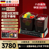 谷格（GUGE）【双桶双控·分区独立】德国果蔬清洗机双桶多功能去农残智能消毒蔬菜洗水果神器净化器全自动家用