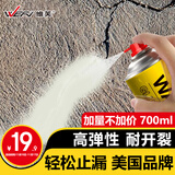 维芙WEFV防水补漏喷剂屋顶楼顶漏水防漏胶喷漆房顶外墙堵漏王喷雾材料