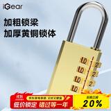 iGear四位密码铜挂锁拉杆箱背包锁行李箱锁宿舍健身房储物柜门锁工具箱
