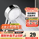 九牧（JOMOO）花洒喷头全套家用增压洗澡淋浴莲蓬头热水器手持淋雨花洒软管套装 增压花洒喷头【过滤净水】