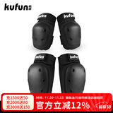 酷峰（kufun）轮滑护具全套头盔套装防护溜冰滑板滑雪陆冲板骑行成人儿童男女 4件套 黑色护膝+护肘 L适合115至155斤